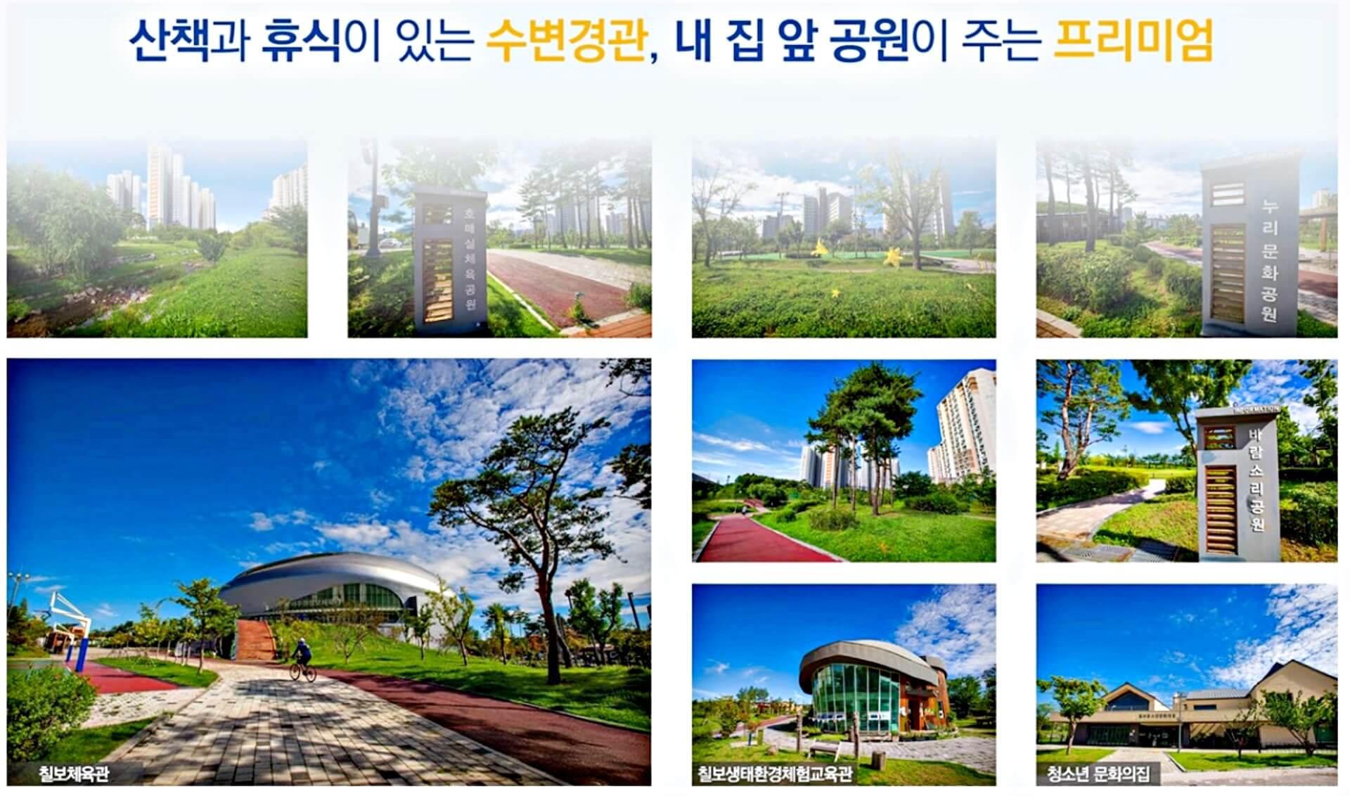 「호매실 스카이시티」
