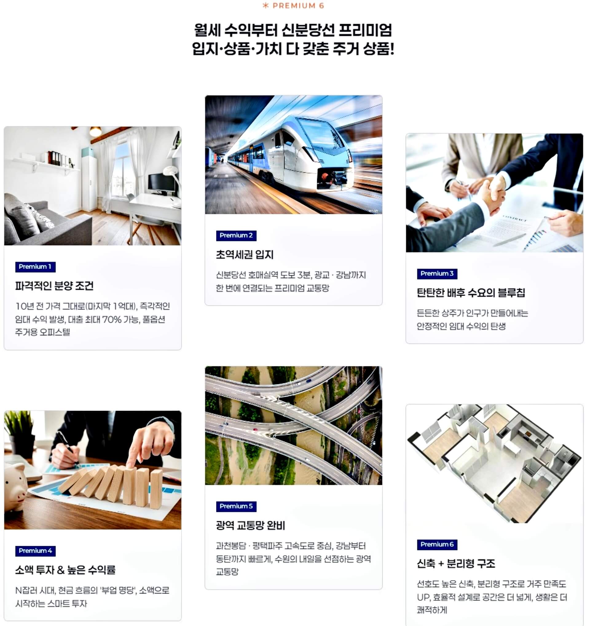 프리미엄