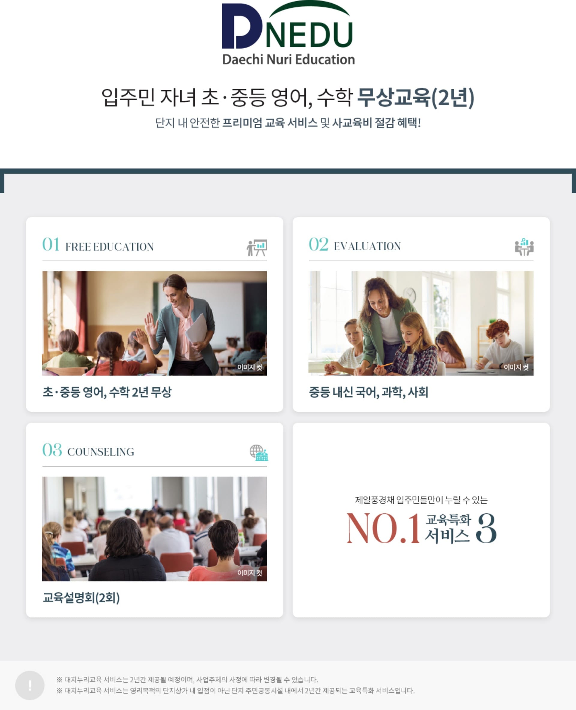 ◆김해 제일풍경채 2차◆