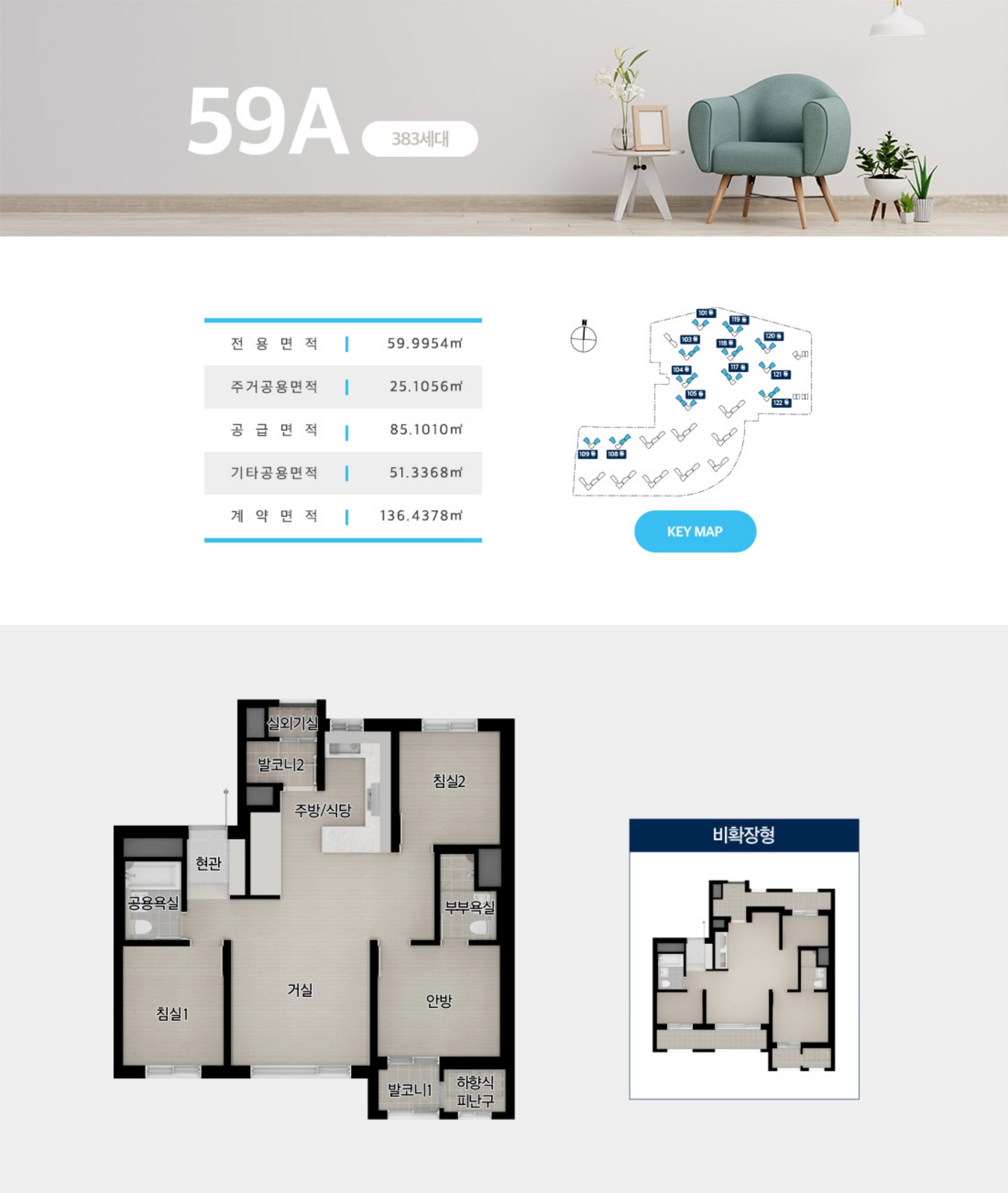세대안내