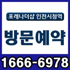 관심고객등록