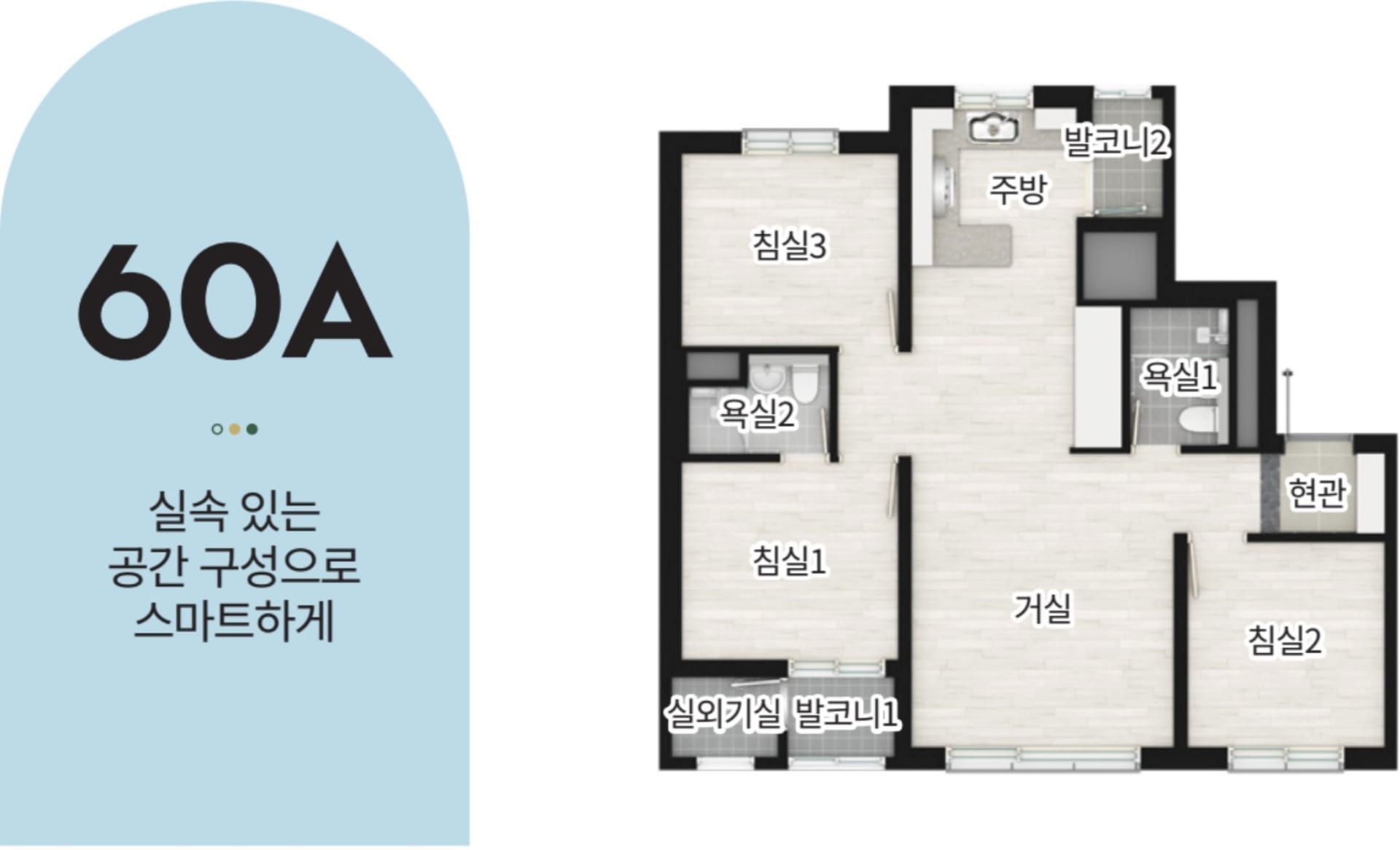 연수 월드메르디앙