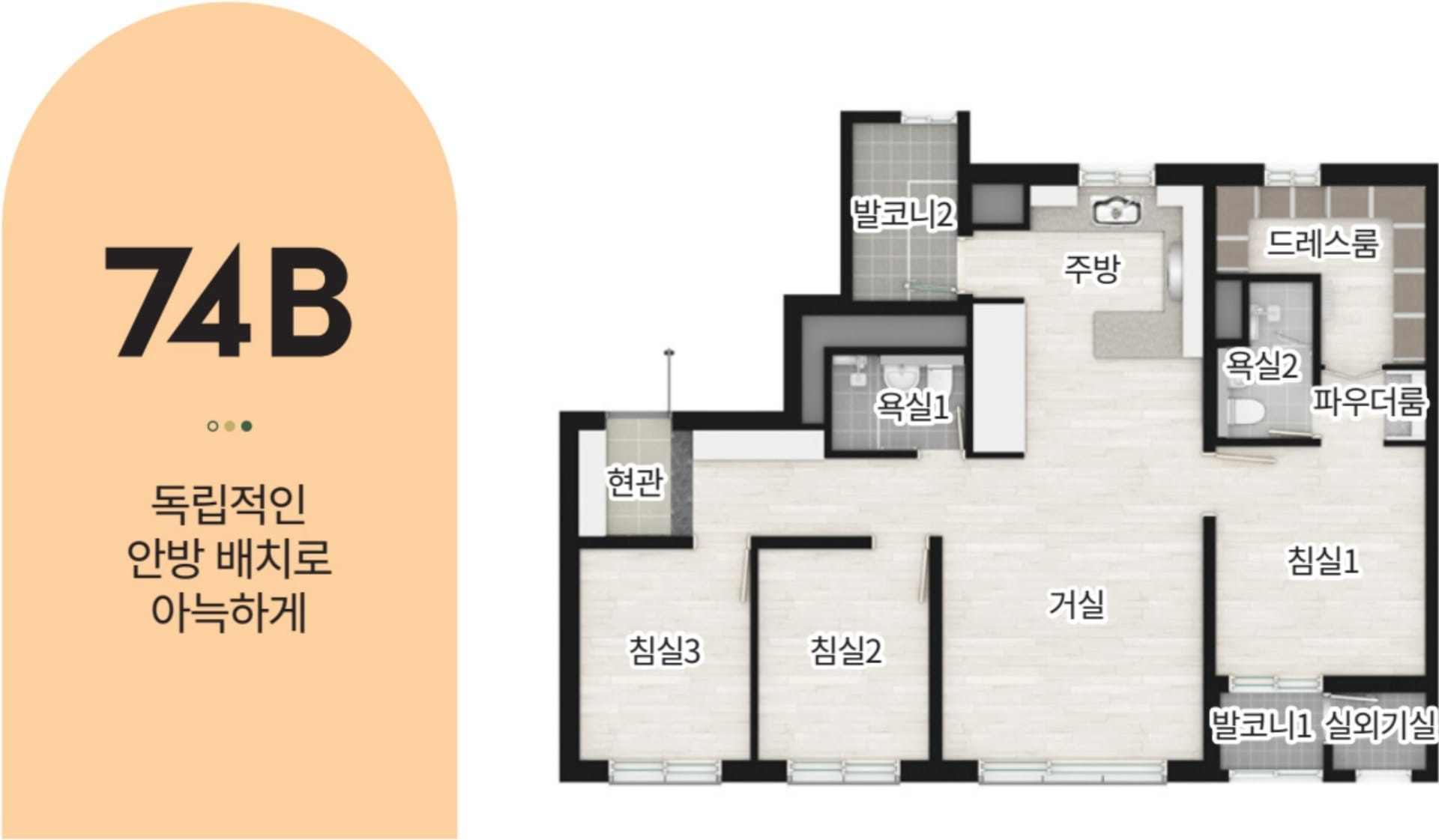 연수 월드메르디앙