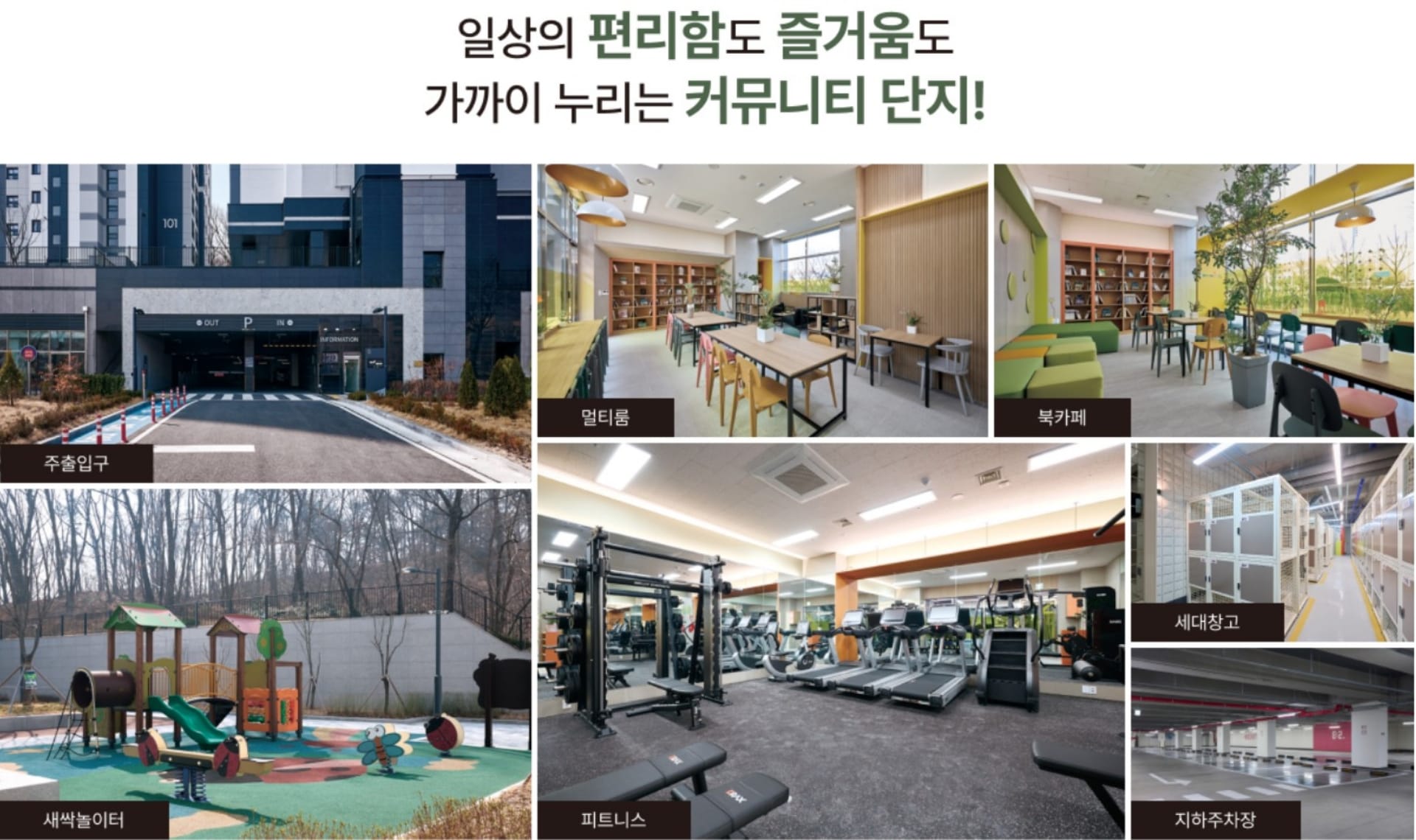 연수 월드메르디앙