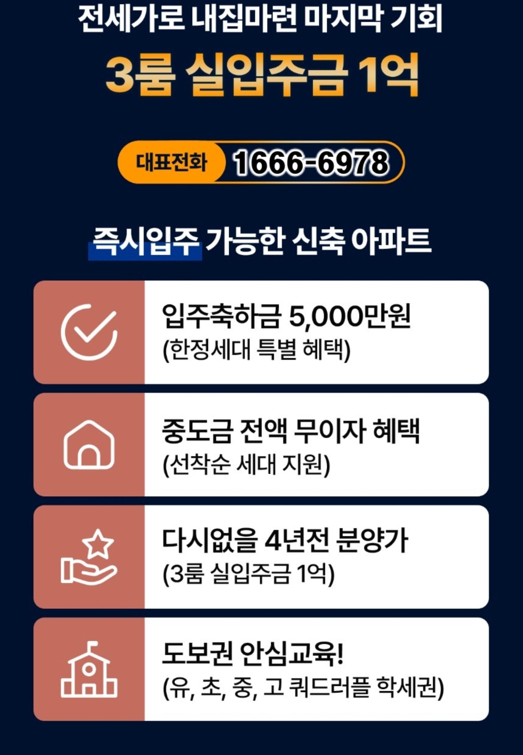 연수 월드메르디앙
