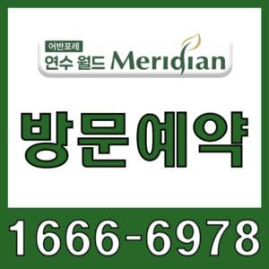관심고객등록