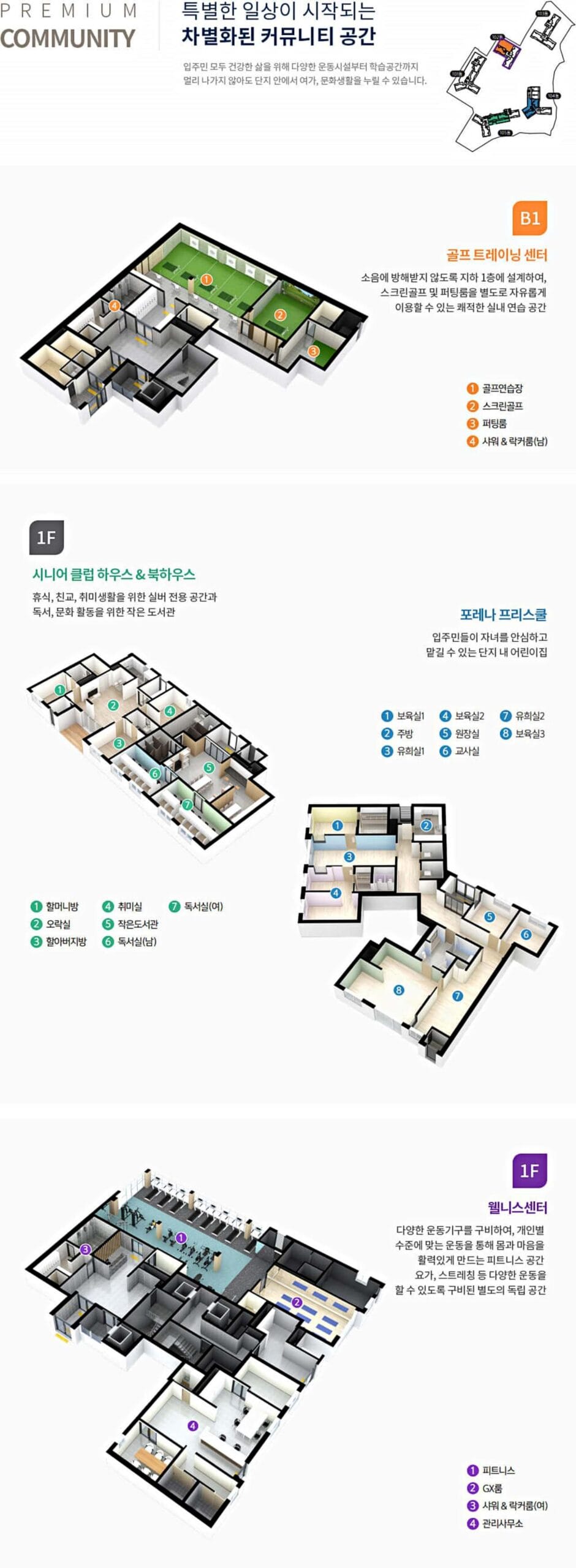 인천 학익 포레나